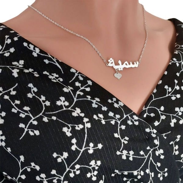 Gümüş Kalpli Arapça İsimli Kolye