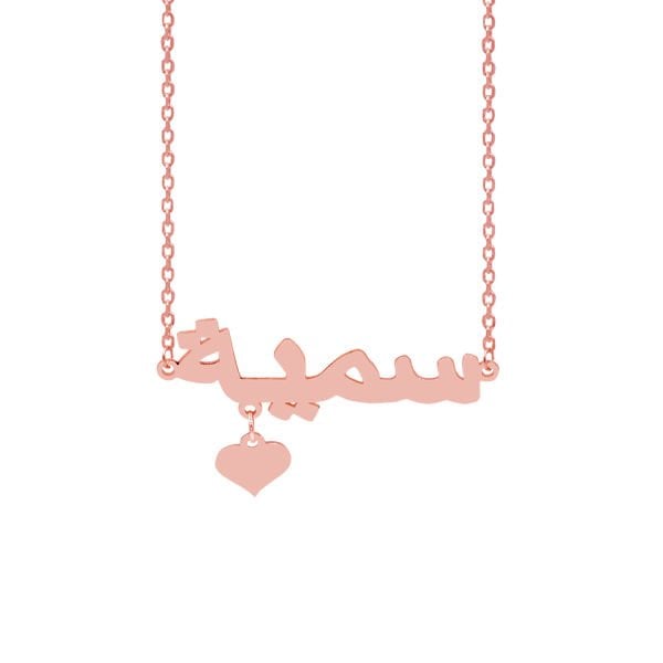 Gümüş Kalpli Arapça İsimli Kolye