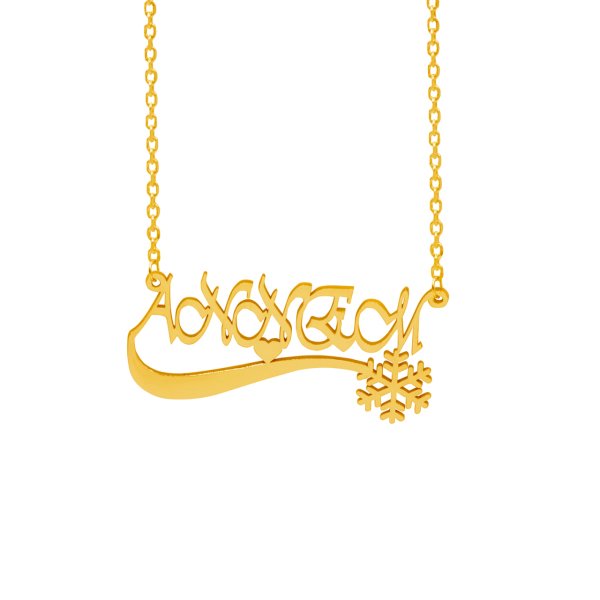 Gümüş Kişiye Özel Kar Tanesi İsimli Kolye