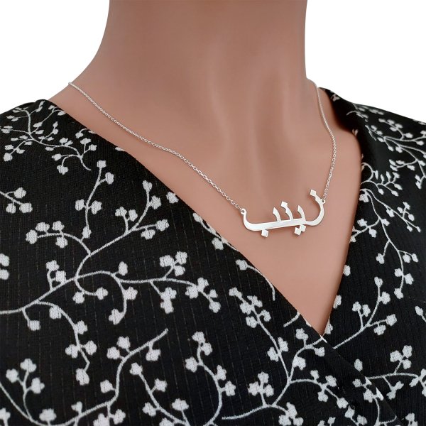 Gümüş Arapça İsimli Kolye