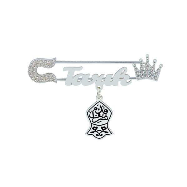 Gümüş Nali Şerif İsimli Bebek Yaka İğnesi