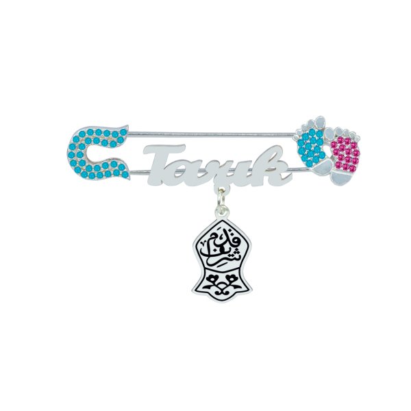 Gümüş Nali Şerif Patikli İsimli Bebek Çatal İğne